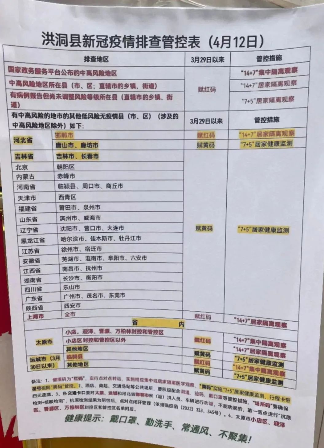 微信图片_20220413091658.jpg