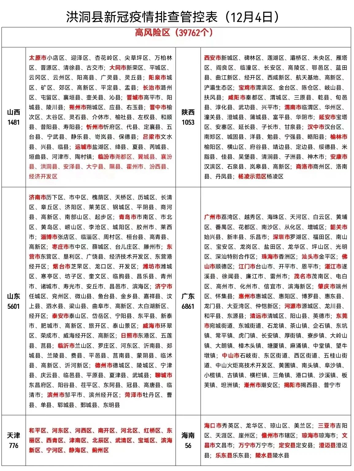 微信图片_20221206084436.jpg